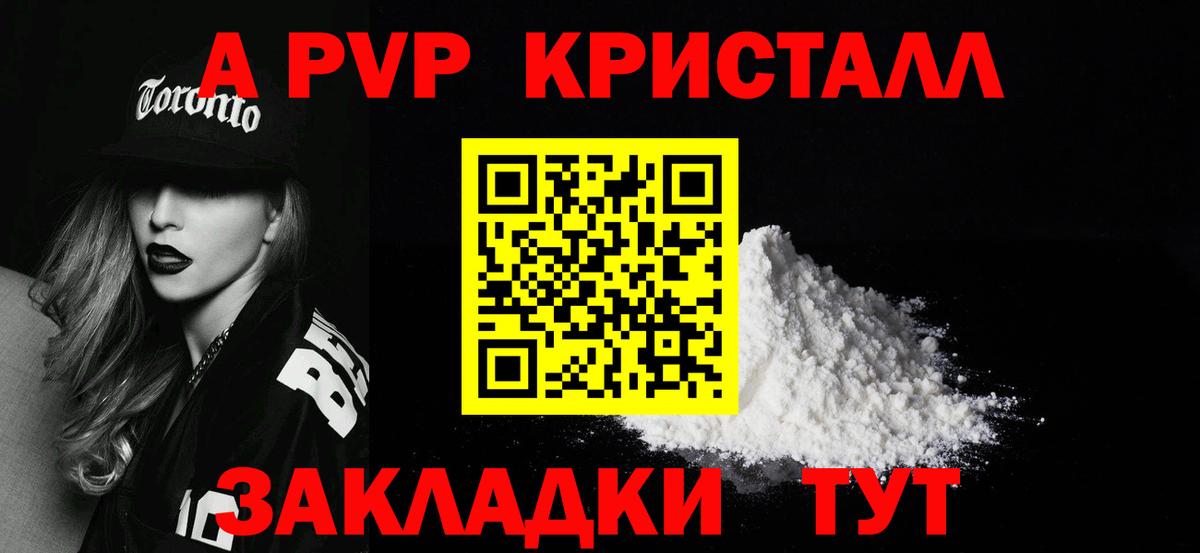 Кудрово  Альфа ПВП СК  APVP  Вход с VPN  Alpha PVP VHQ  A-PVP крисы CK 