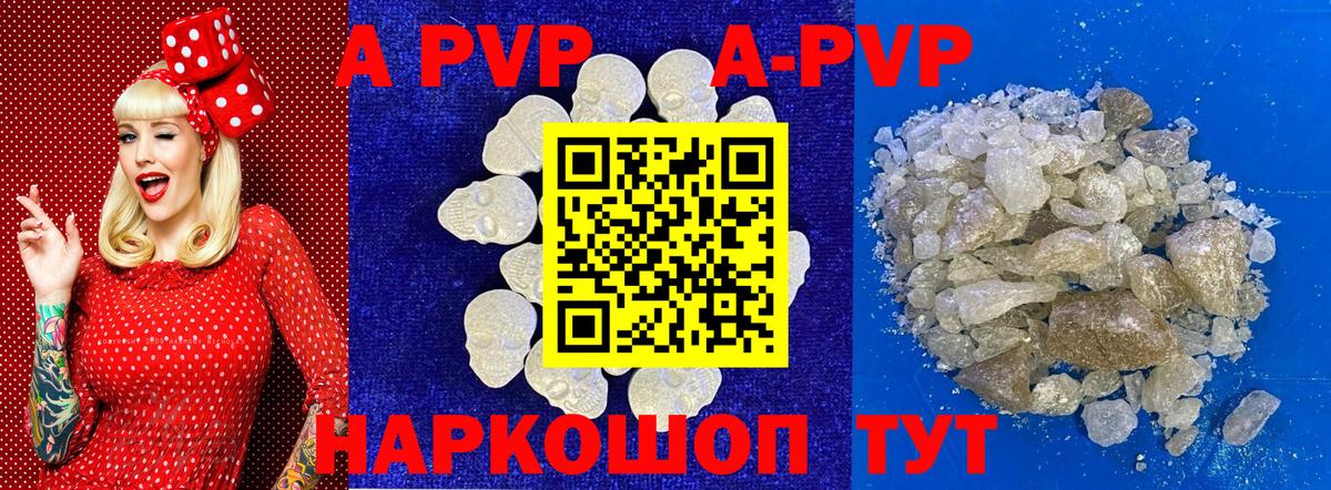 Альфа ПВП VHQ Кудрово