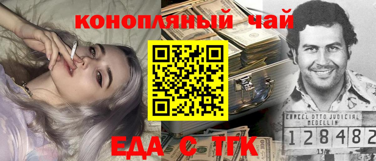 Кудрово  Еда ТГК марихуана  Вход с VPN 