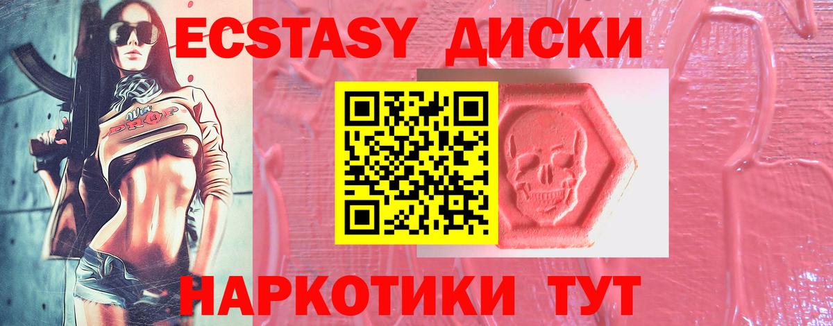 Ecstasy VHQ Кудрово