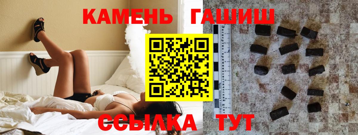 Гашиш хэш Кудрово