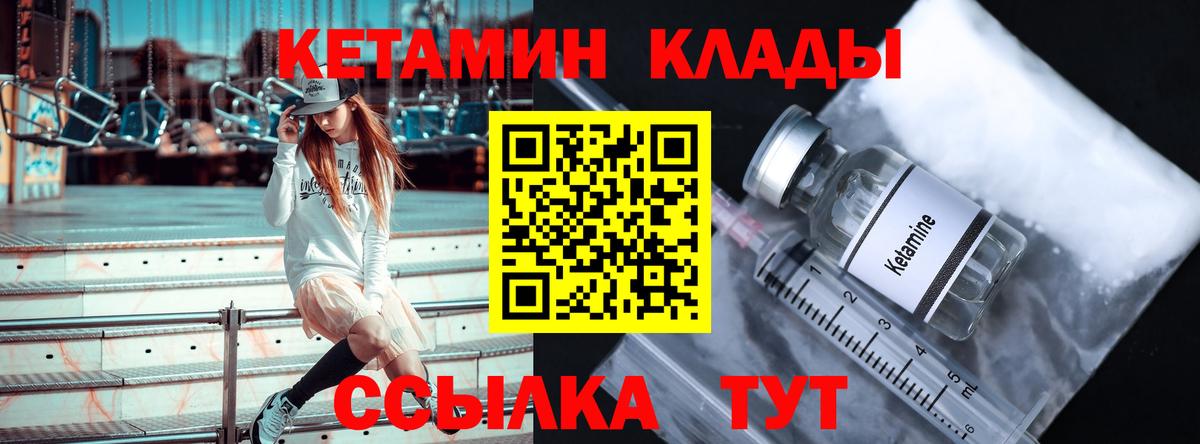 КЕТАМИН VHQ Кудрово