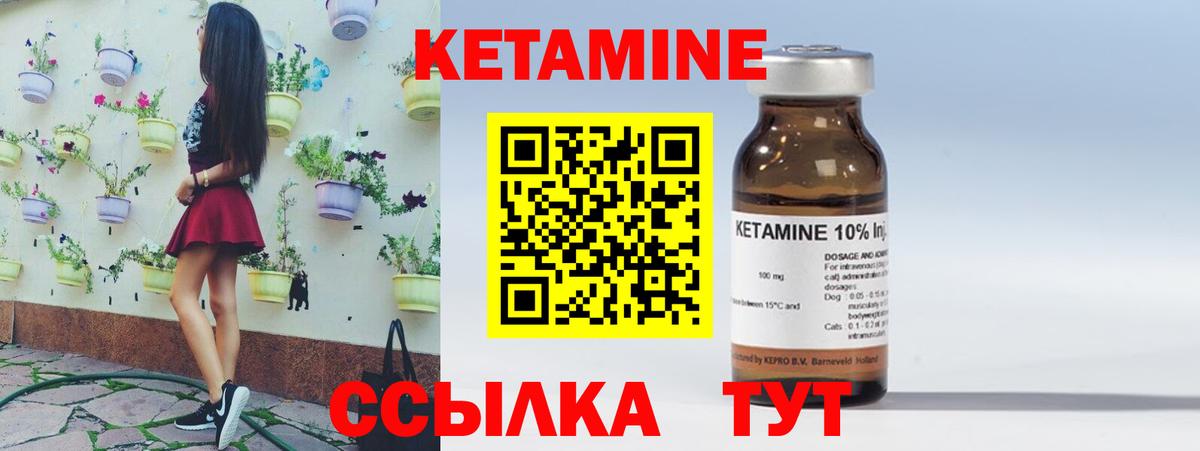 КЕТАМИН ketamine  Вход с VPN  Кудрово 