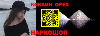 кокаин Изобильный