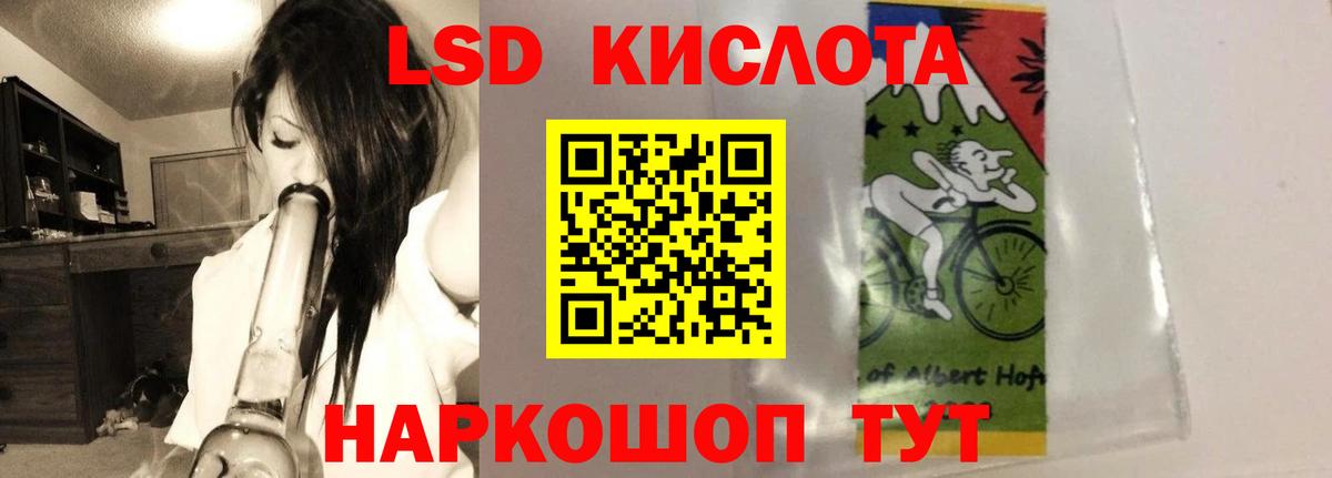ЛСД экстази кислота  Вход с VPN  ЛСД экстази кислота  Кудрово 