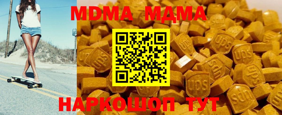МДМА VHQ  MDMA Molly  Вход с VPN  Кудрово 