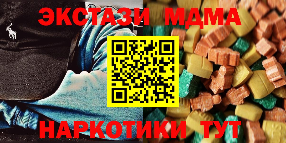 MDMA Molly Кудрово
