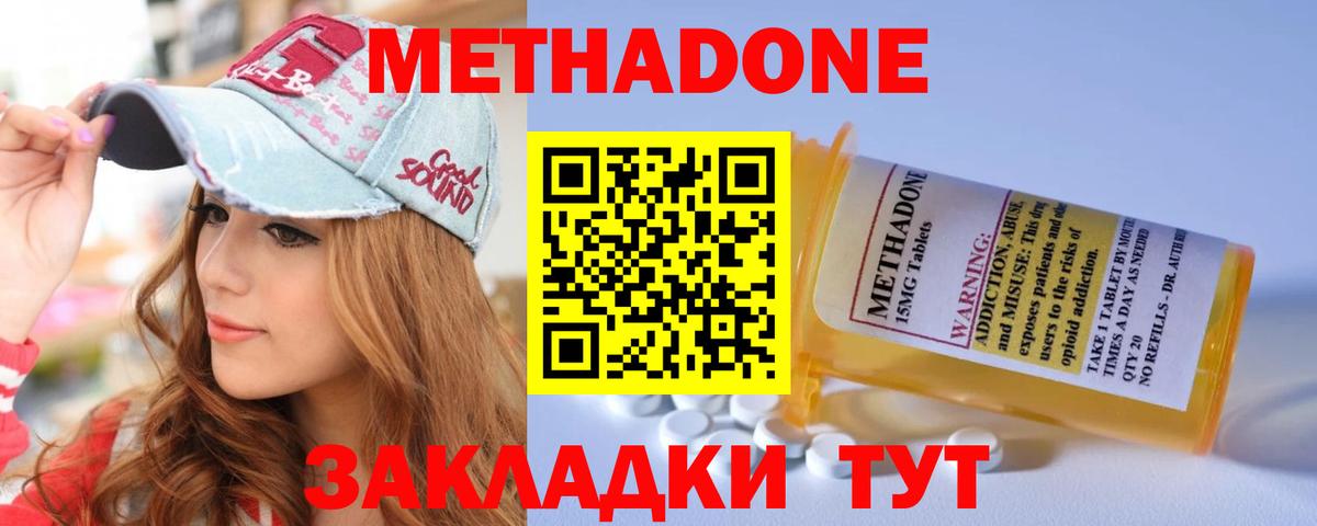 МЕТАДОН methadone  Вход с VPN  Метадон мёд  Кудрово 