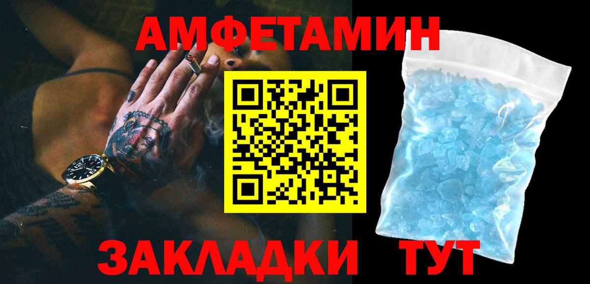 Кудрово  Первитин кристалл  Вход с VPN 