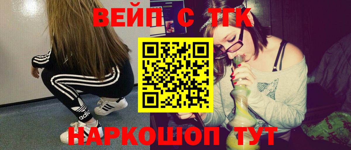 ТГК вейп Кудрово