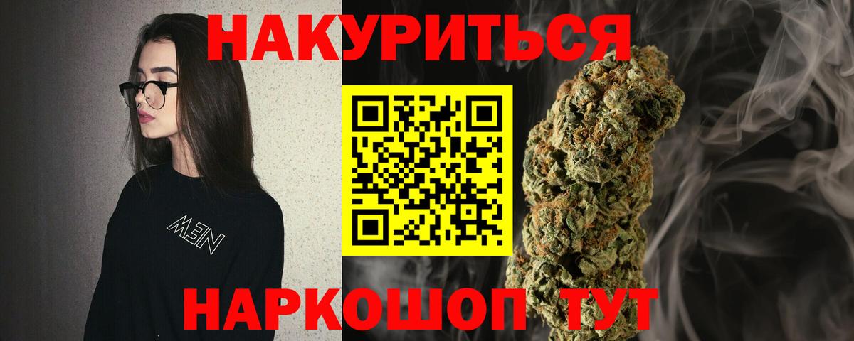 Кудрово  Бошки марихуана Ganja  Бошки Шишки марихуана  Вход с VPN  Каннабис Ganja  Шишки марихуана White Widow 